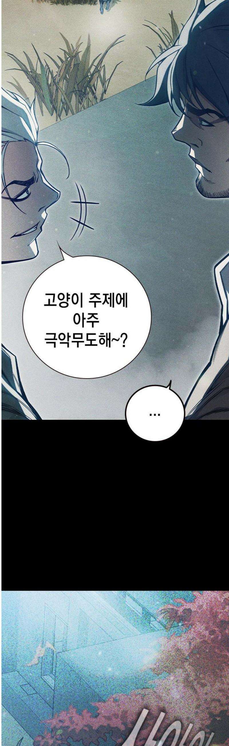 소년교도소 73화 18