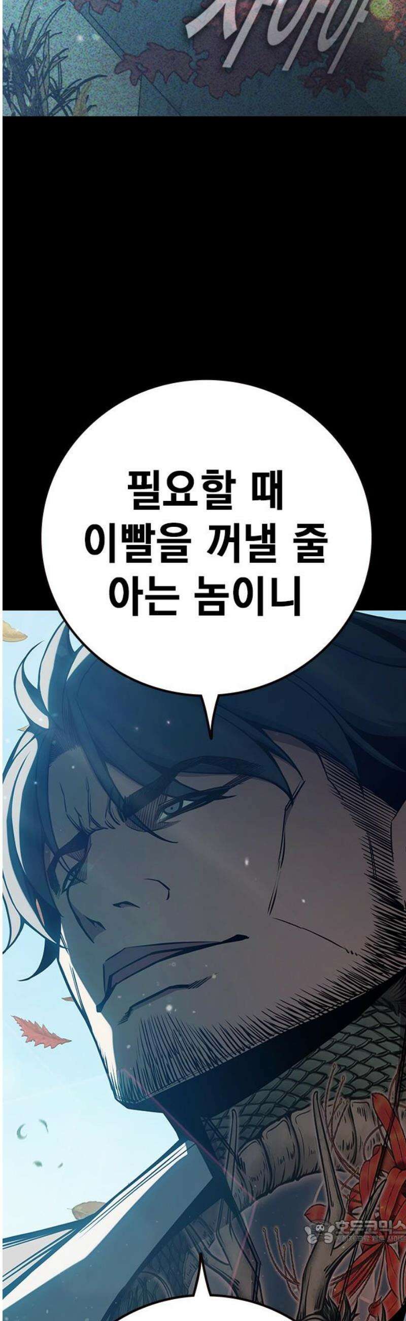 소년교도소 73화 19
