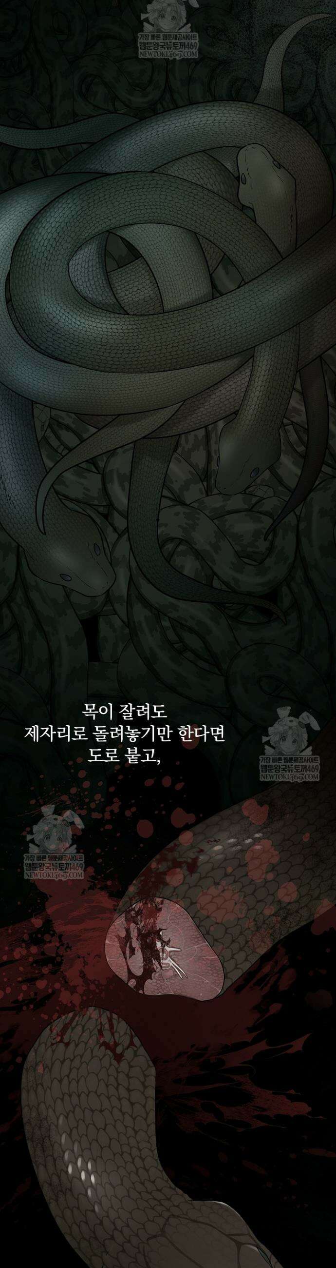 뱀 굴 [봄툰] 15화 2