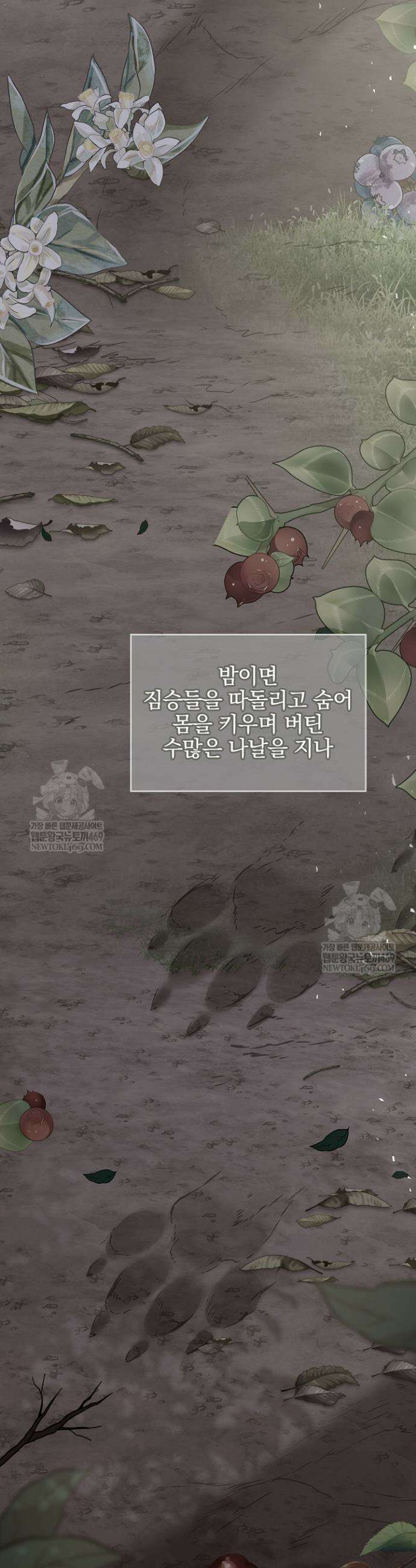뱀 굴 [봄툰] 15화 13