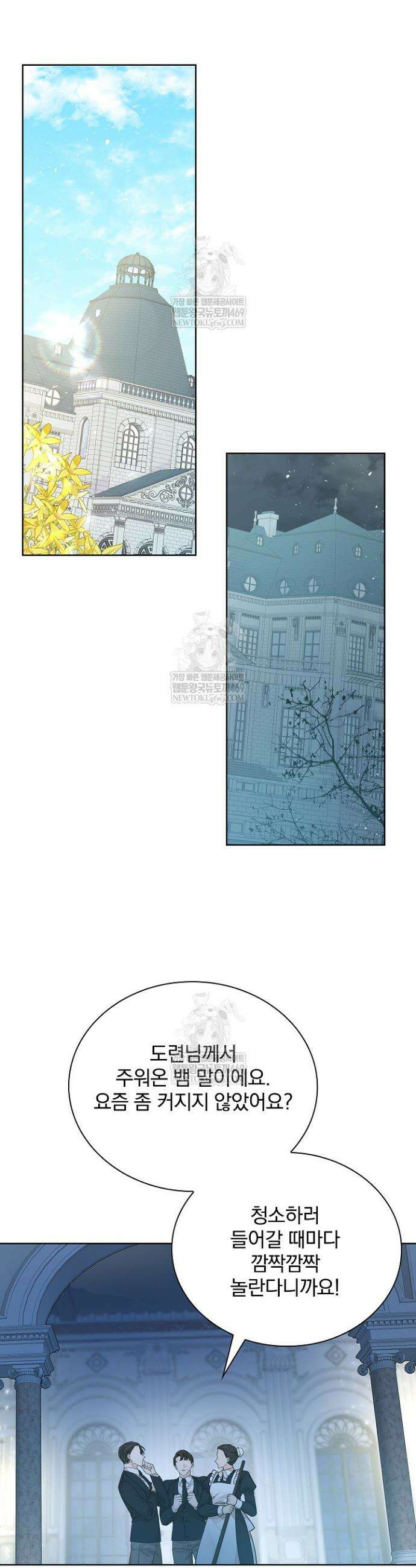 뱀 굴 [봄툰] 15화 19