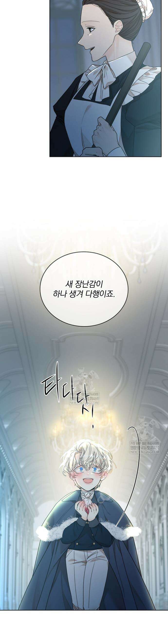뱀 굴 [봄툰] 15화 21