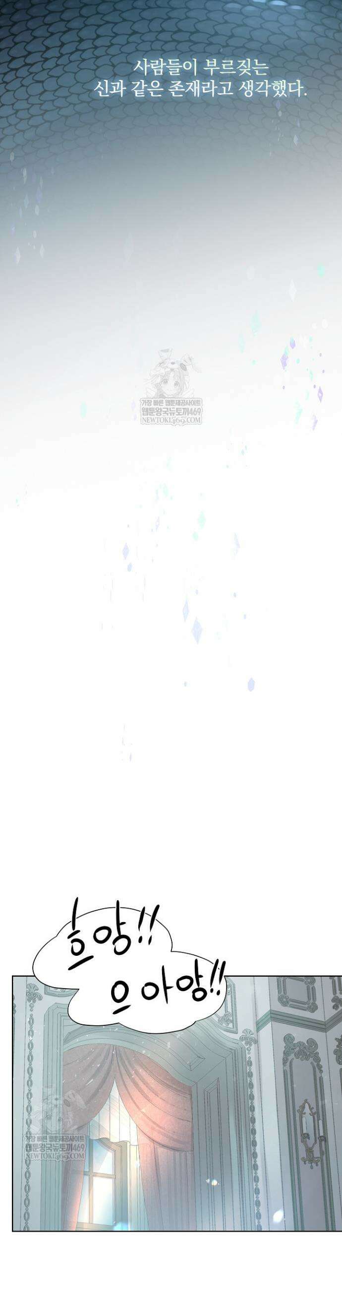 뱀 굴 [봄툰] 15화 26