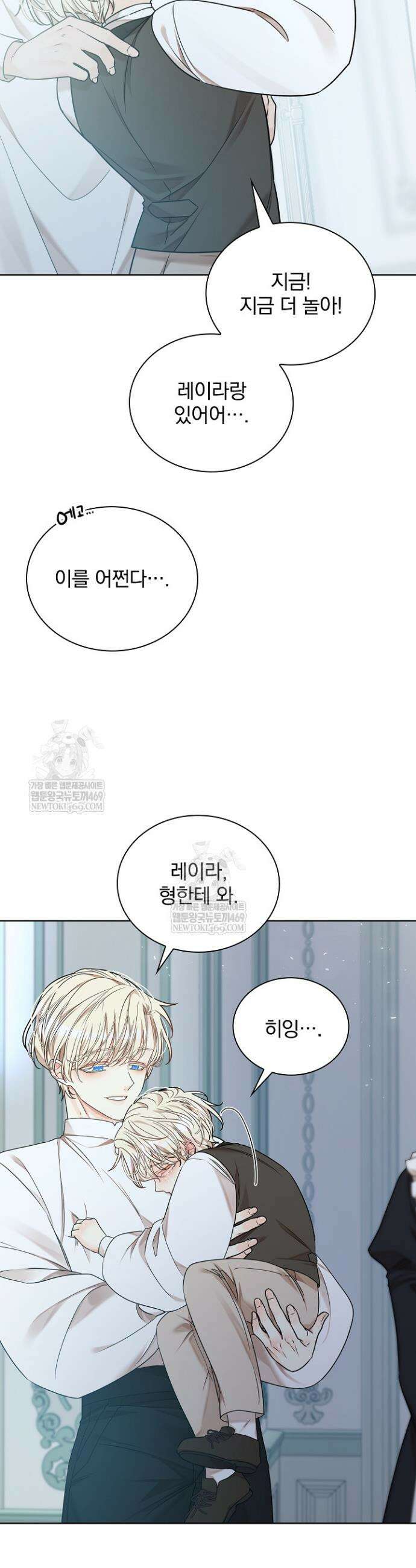 뱀 굴 [봄툰] 15화 28