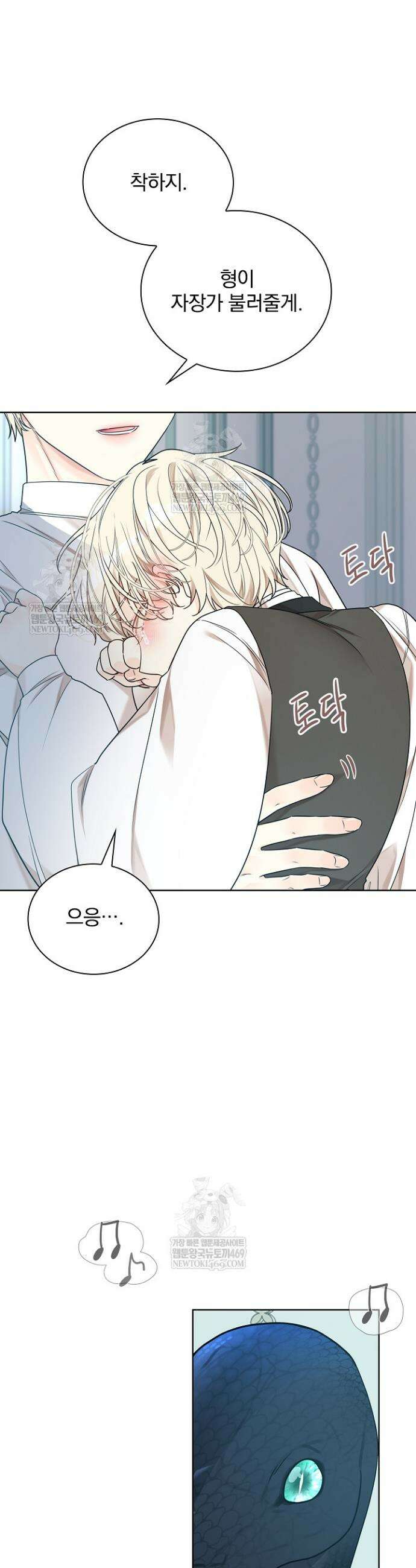 뱀 굴 [봄툰] 15화 29