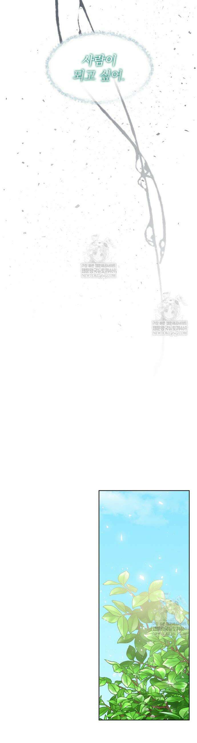 뱀 굴 [봄툰] 15화 33