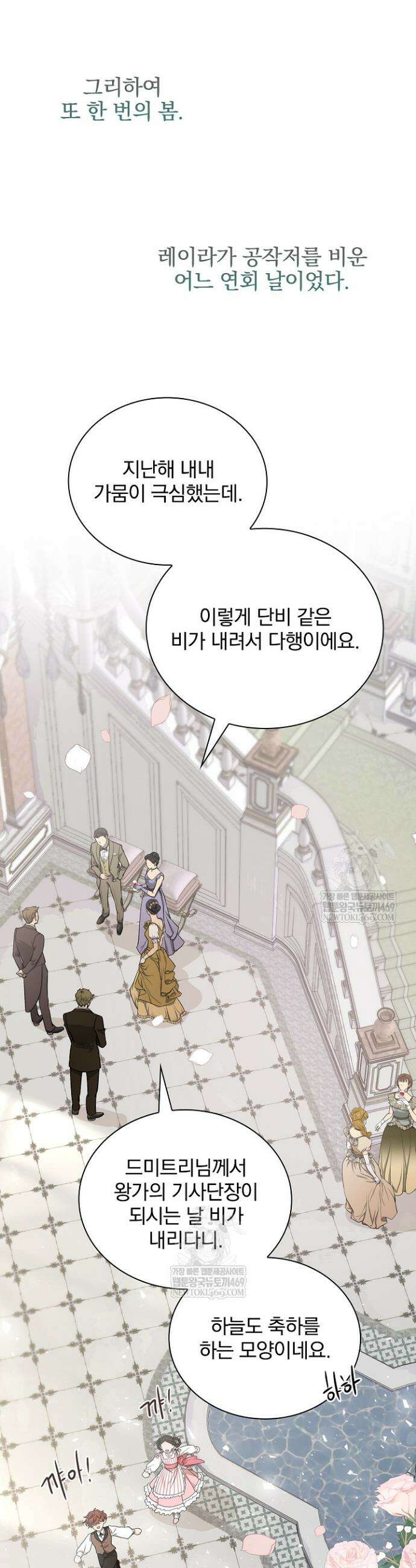 뱀 굴 [봄툰] 15화 34