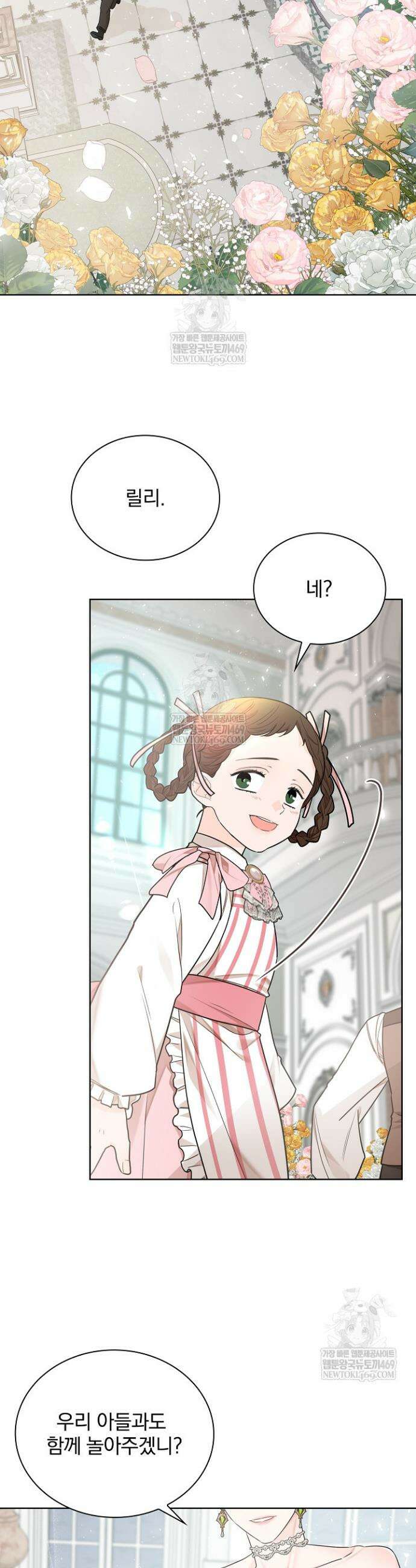 뱀 굴 [봄툰] 15화 35