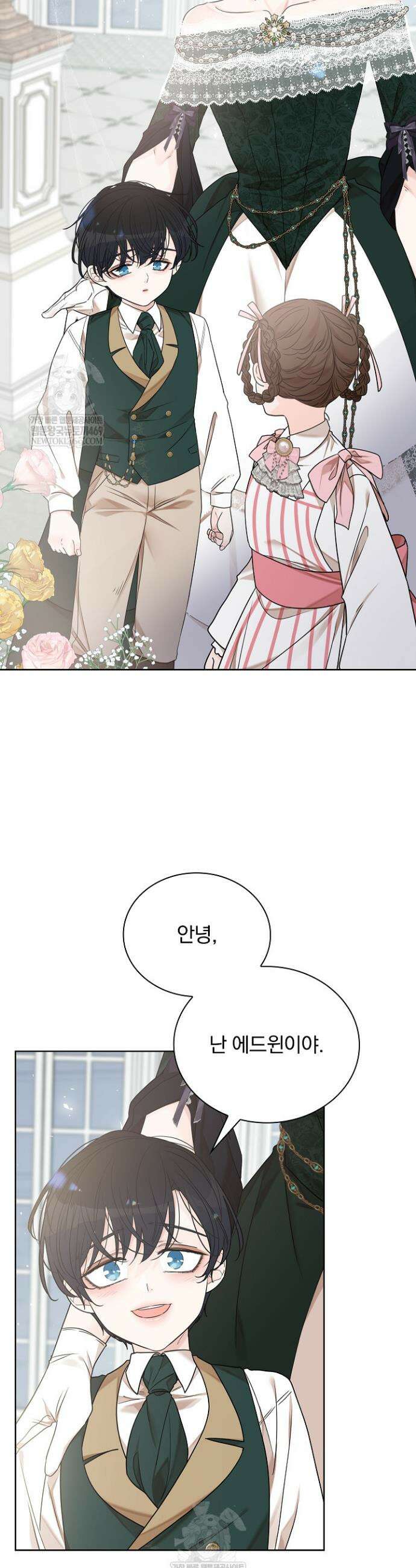 뱀 굴 [봄툰] 15화 36