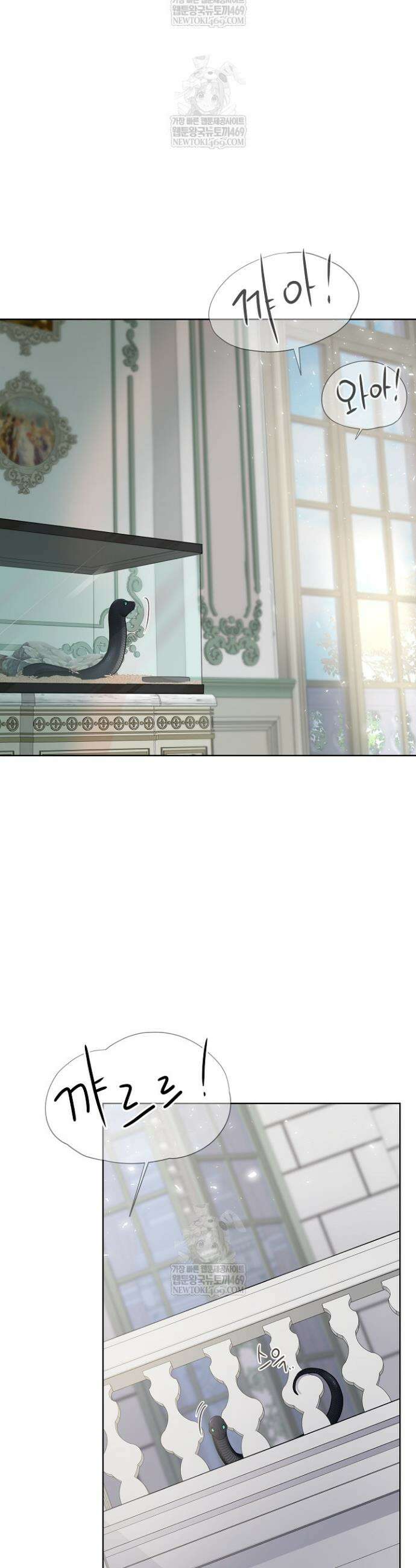 뱀 굴 [봄툰] 15화 37