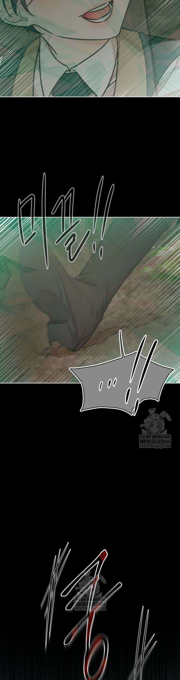 뱀 굴 [봄툰] 15화 40