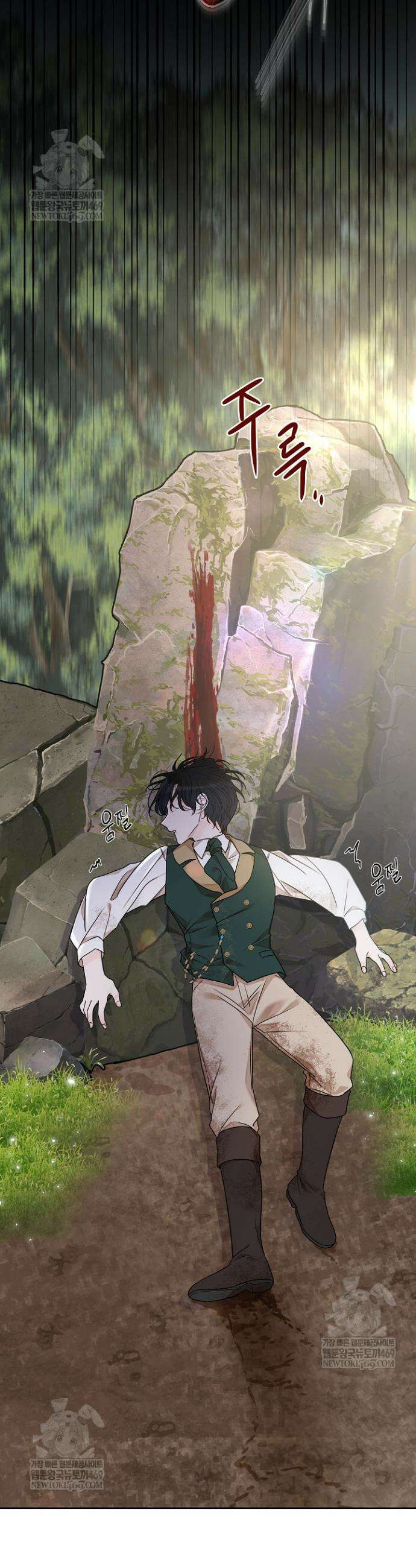 뱀 굴 [봄툰] 15화 41