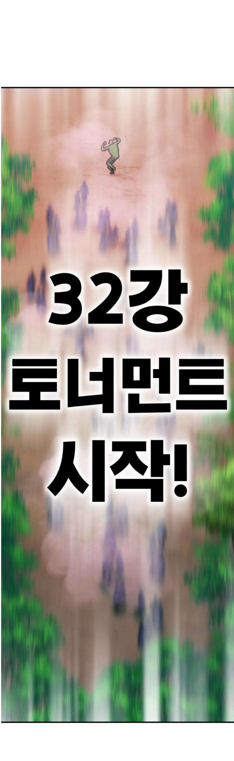 헬스던전 114화 6