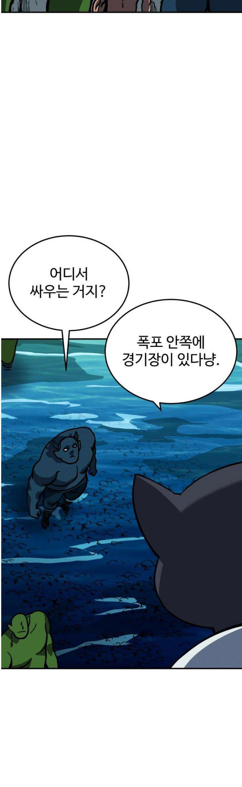 헬스던전 114화 14