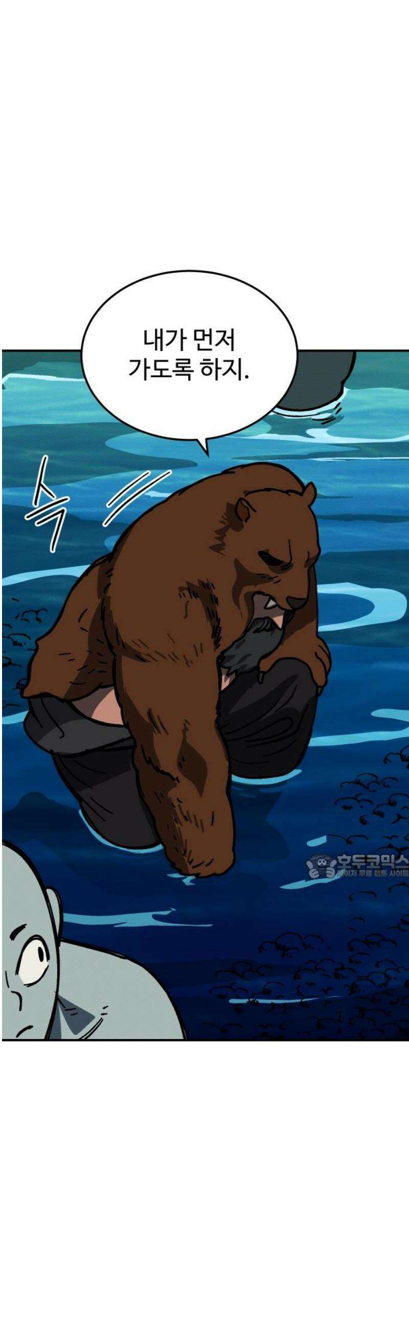 헬스던전 114화 15