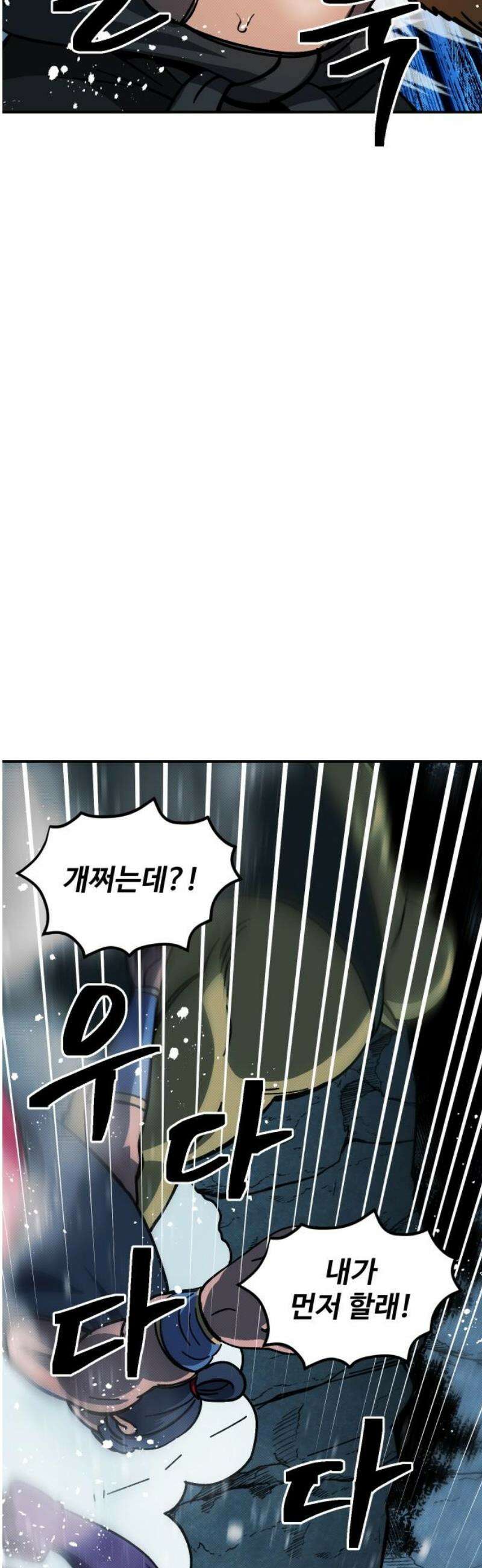 헬스던전 114화 18