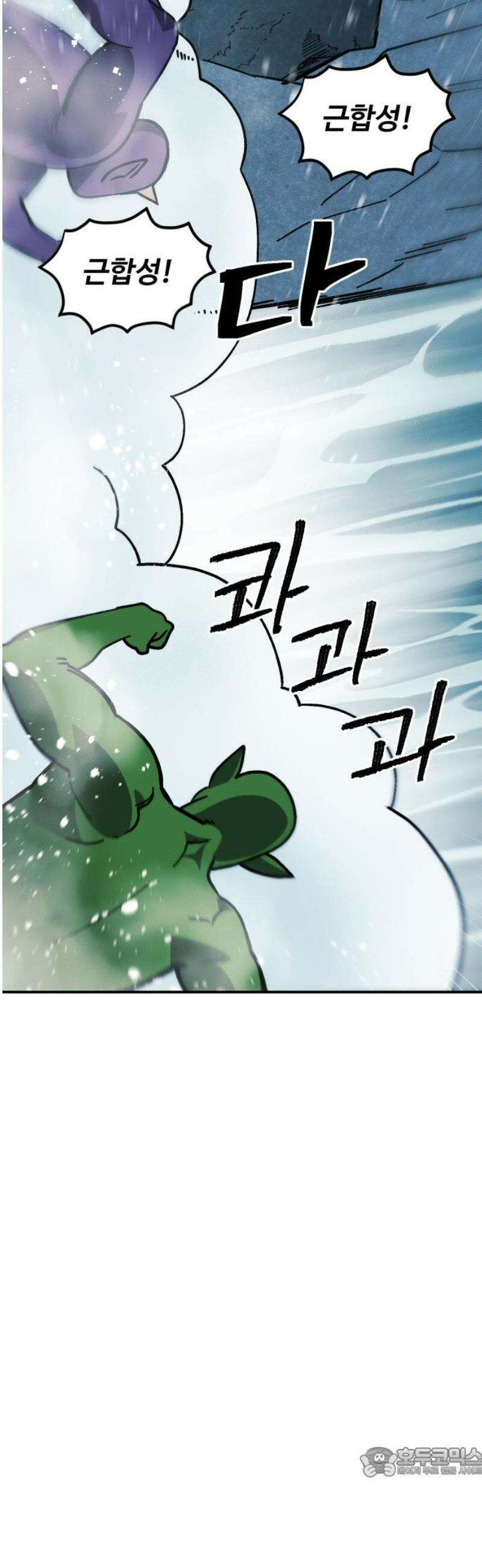 헬스던전 114화 19