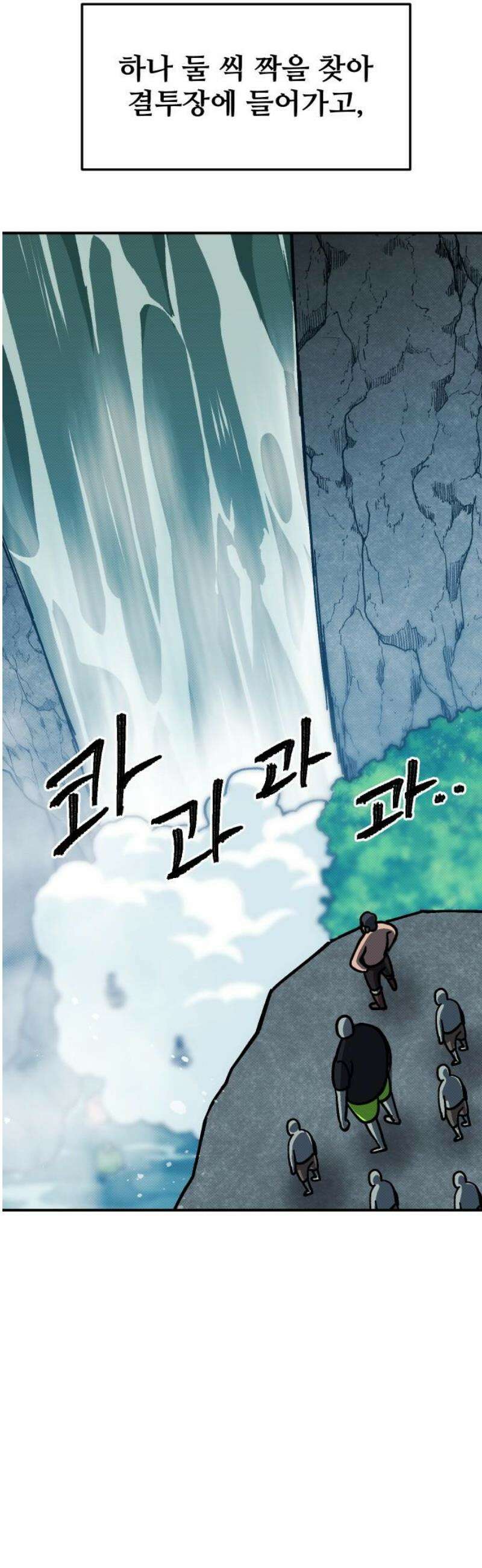 헬스던전 114화 20