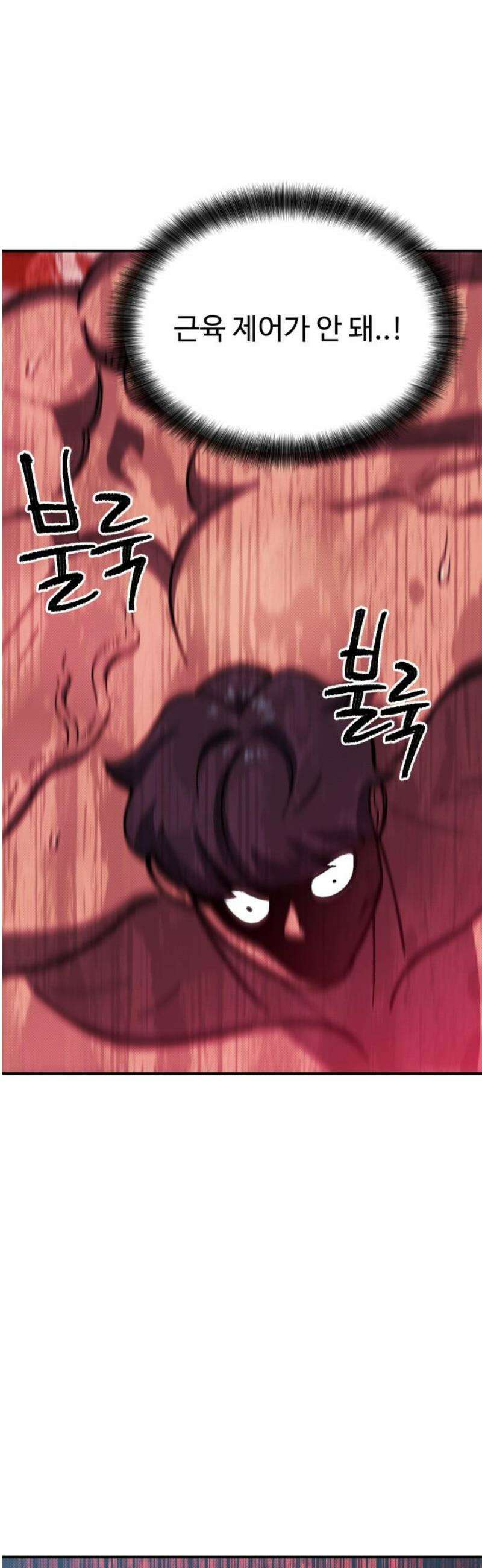 헬스던전 114화 23