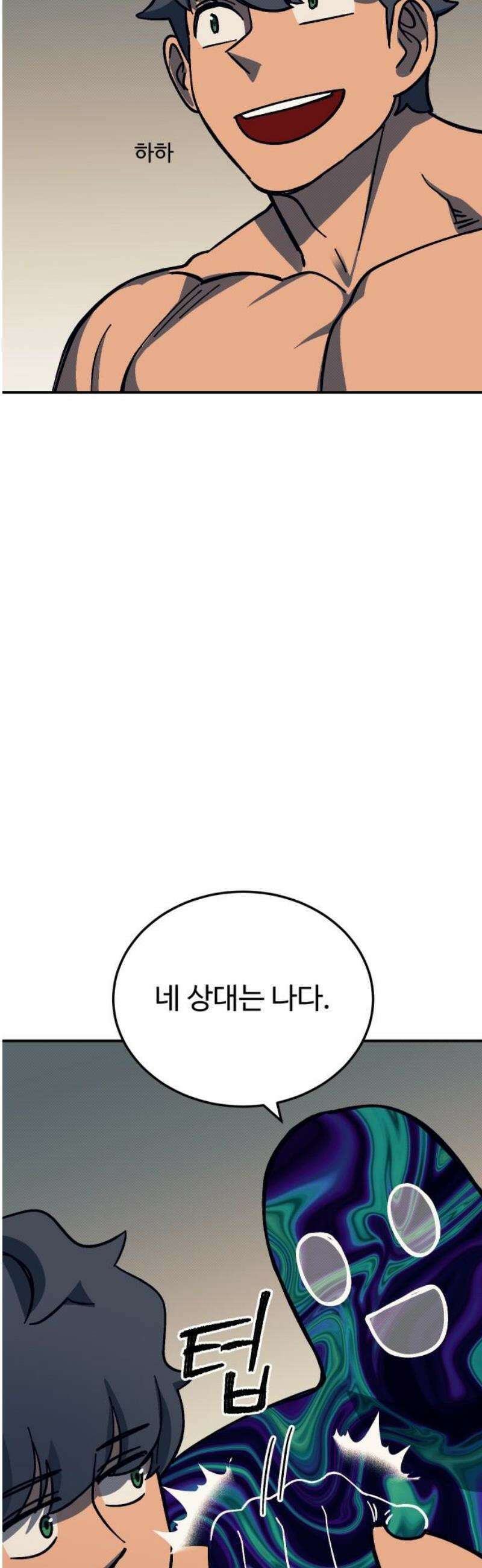 헬스던전 114화 33
