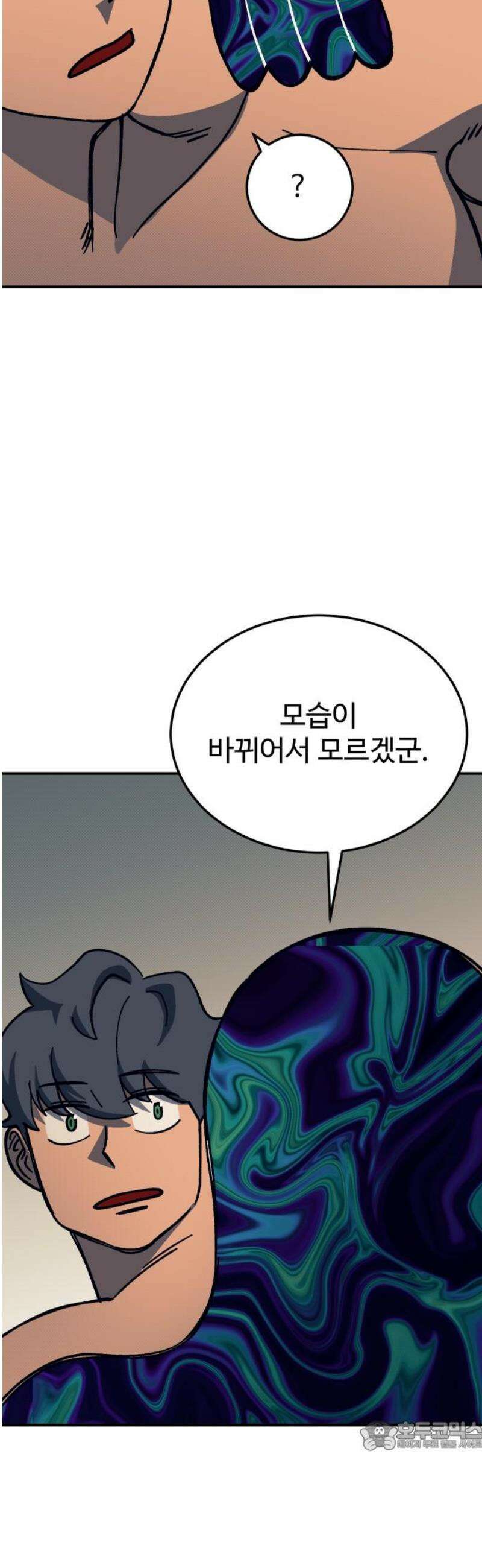 헬스던전 114화 34