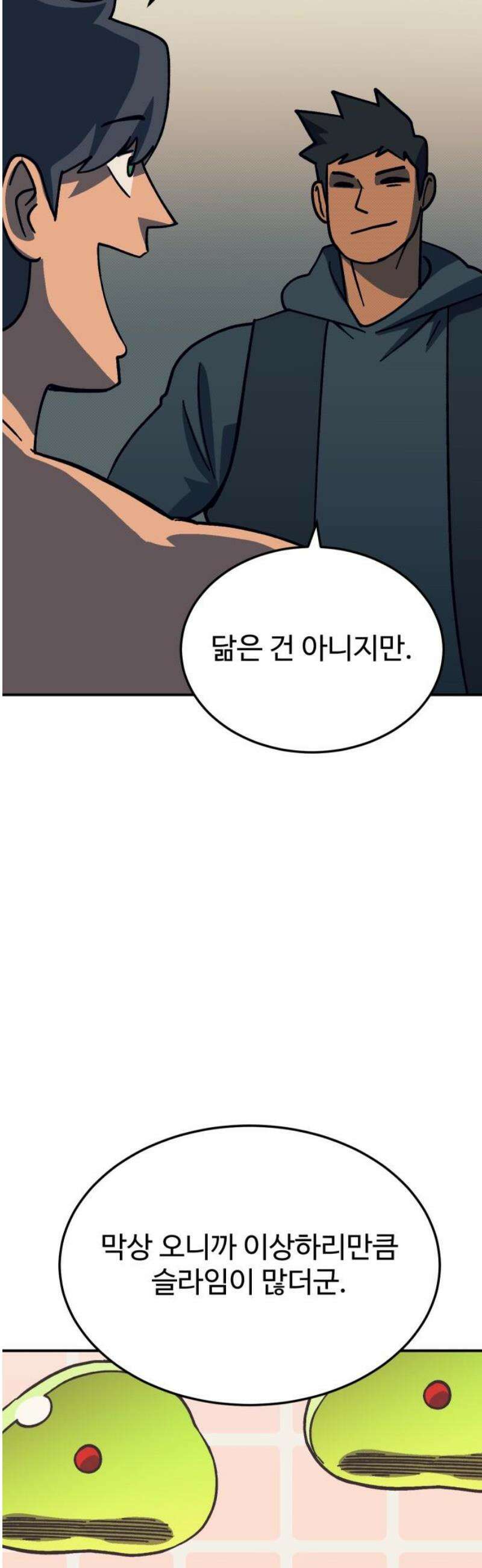 헬스던전 114화 38