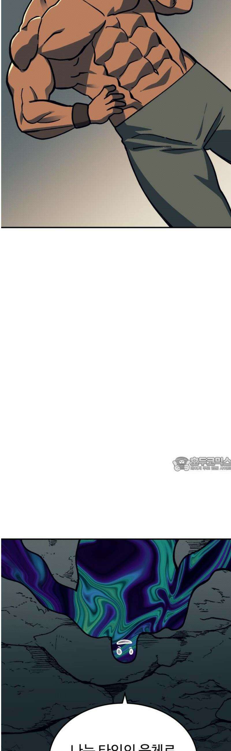 헬스던전 114화 45