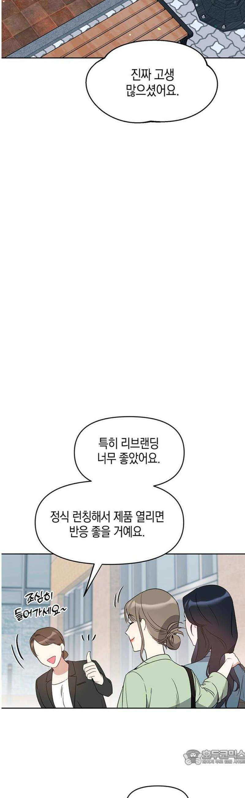 상사불상사 93화 4