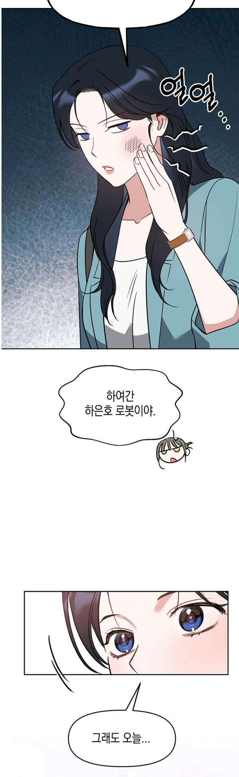 상사불상사 93화 6