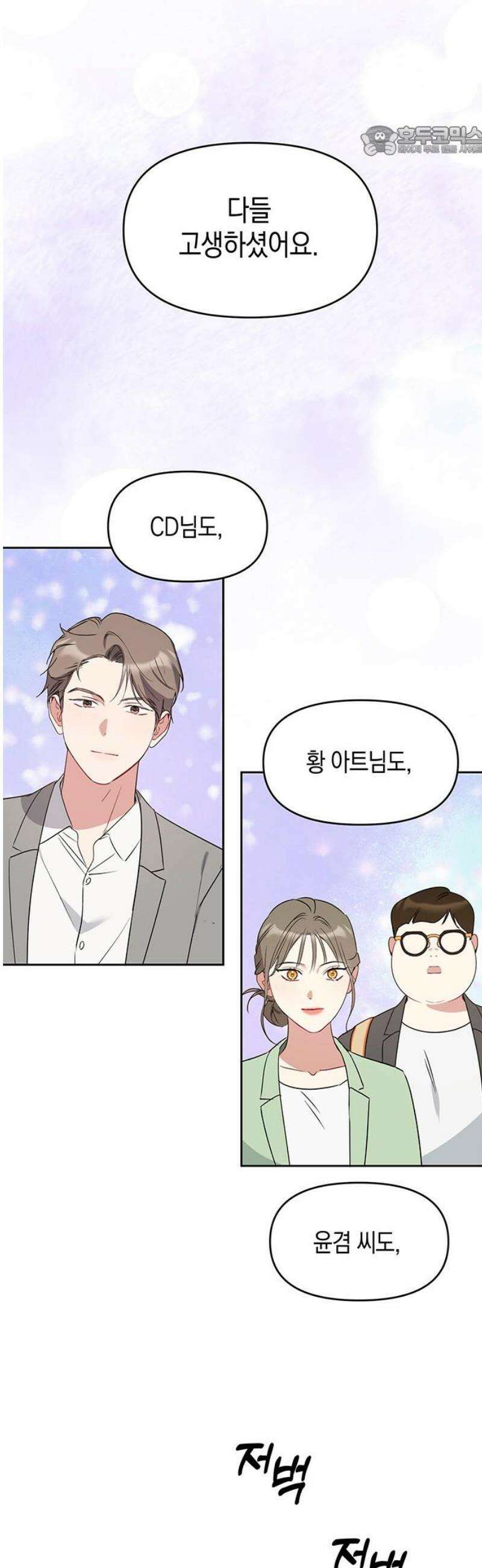상사불상사 93화 7