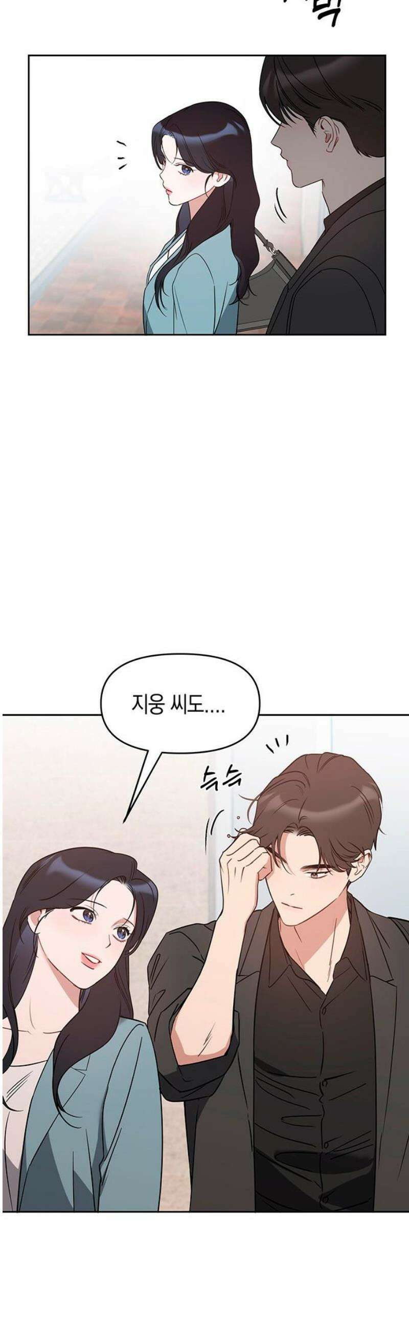 상사불상사 93화 8