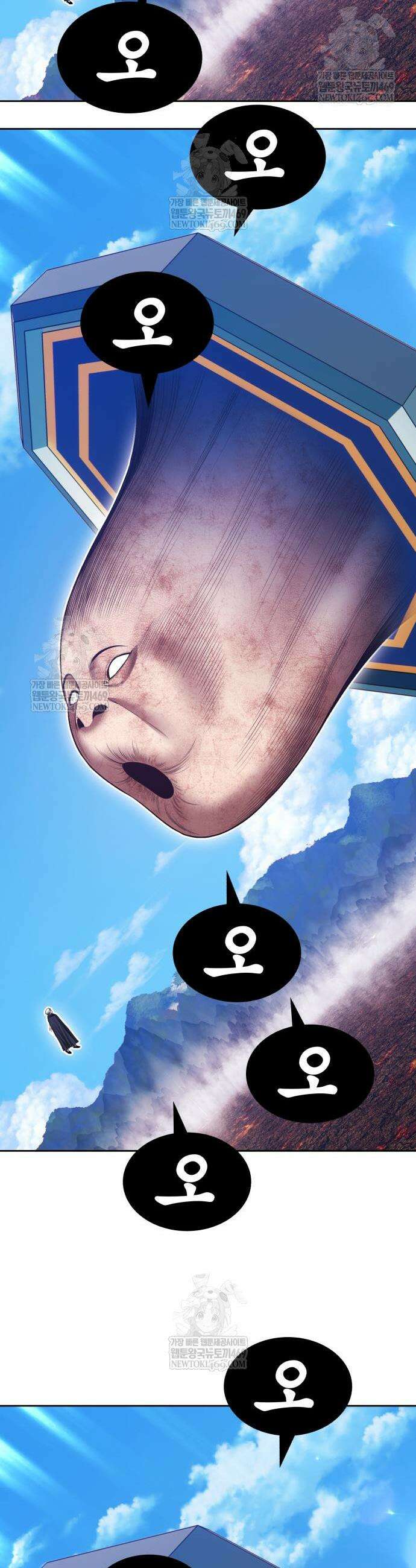 99강화나무몽둥이 2부 96화 8