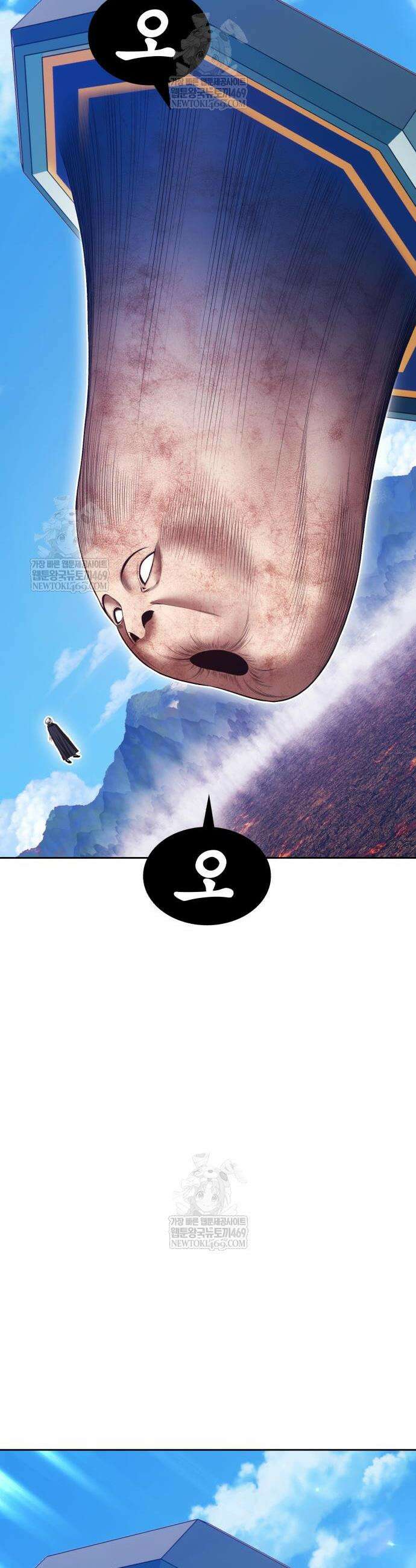 99강화나무몽둥이 2부 96화 9