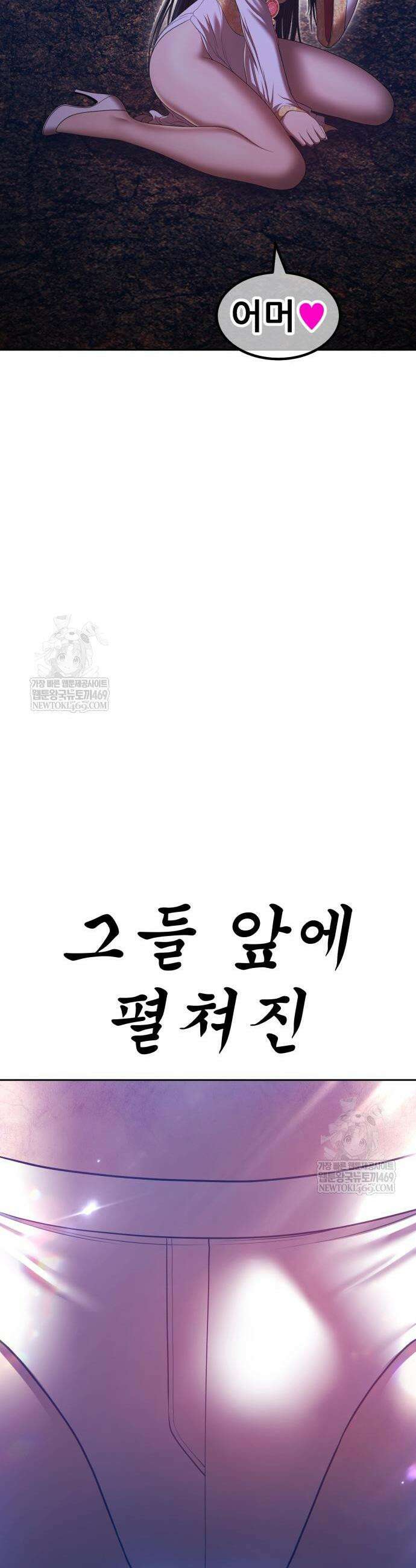 99강화나무몽둥이 2부 96화 18