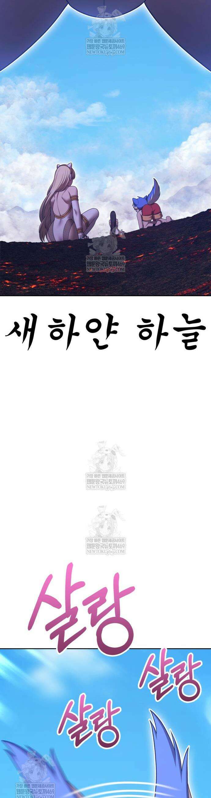 99강화나무몽둥이 2부 96화 19
