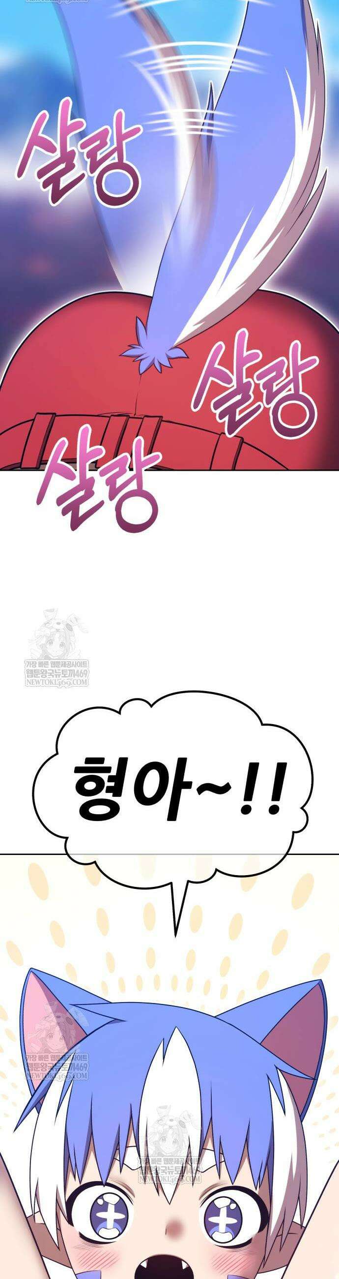 99강화나무몽둥이 2부 96화 20