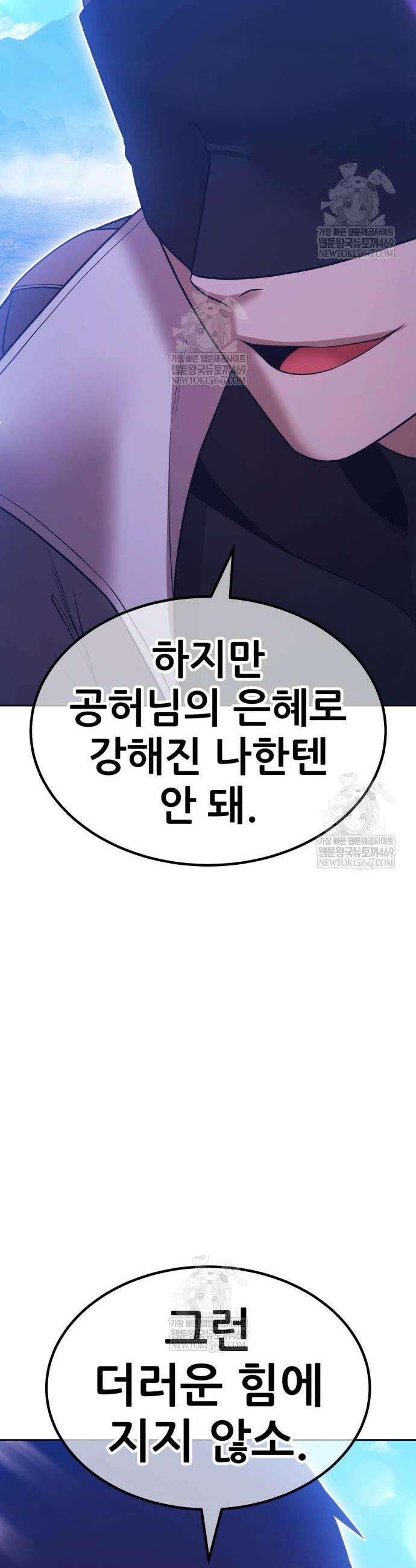 99강화나무몽둥이 2부 96화 25
