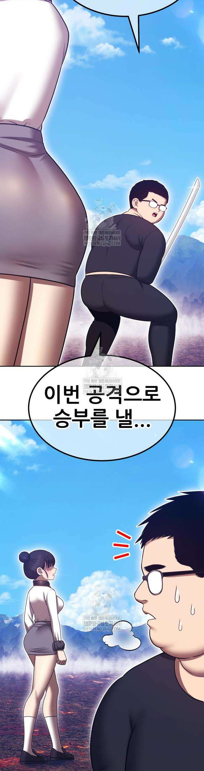 99강화나무몽둥이 2부 96화 27