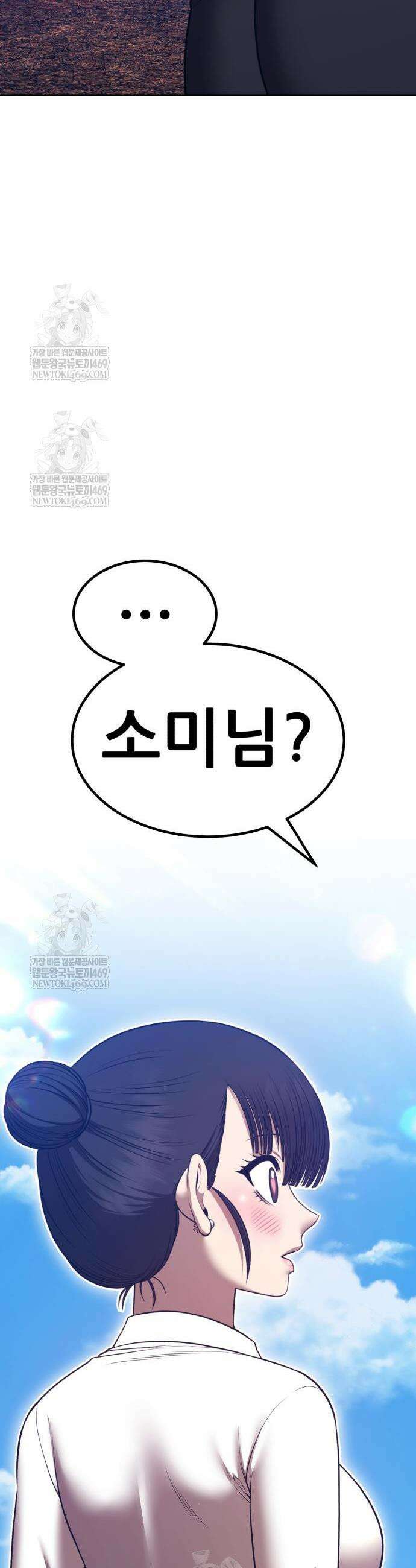 99강화나무몽둥이 2부 96화 28