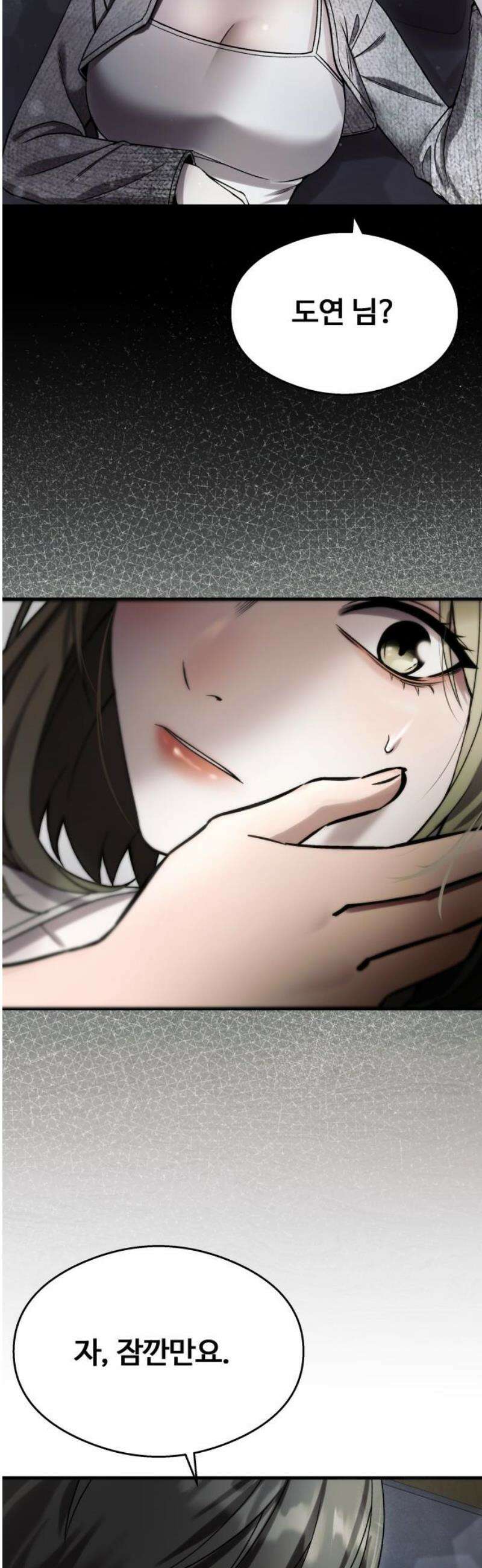 두근두근 귀연시 39화 5