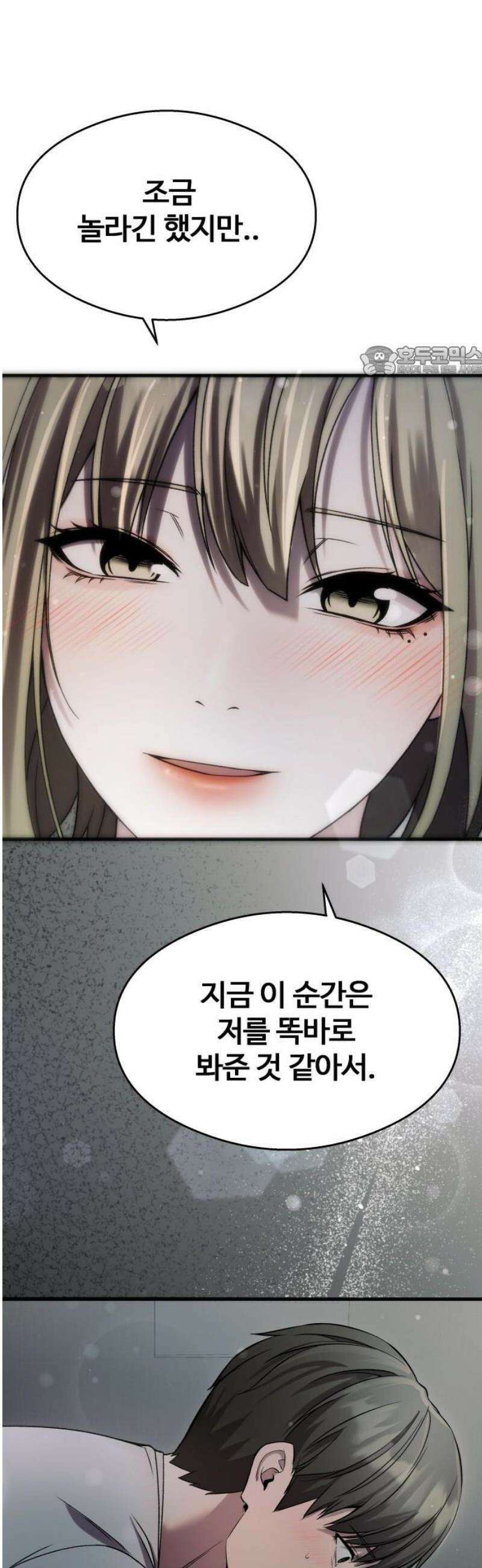 두근두근 귀연시 39화 9