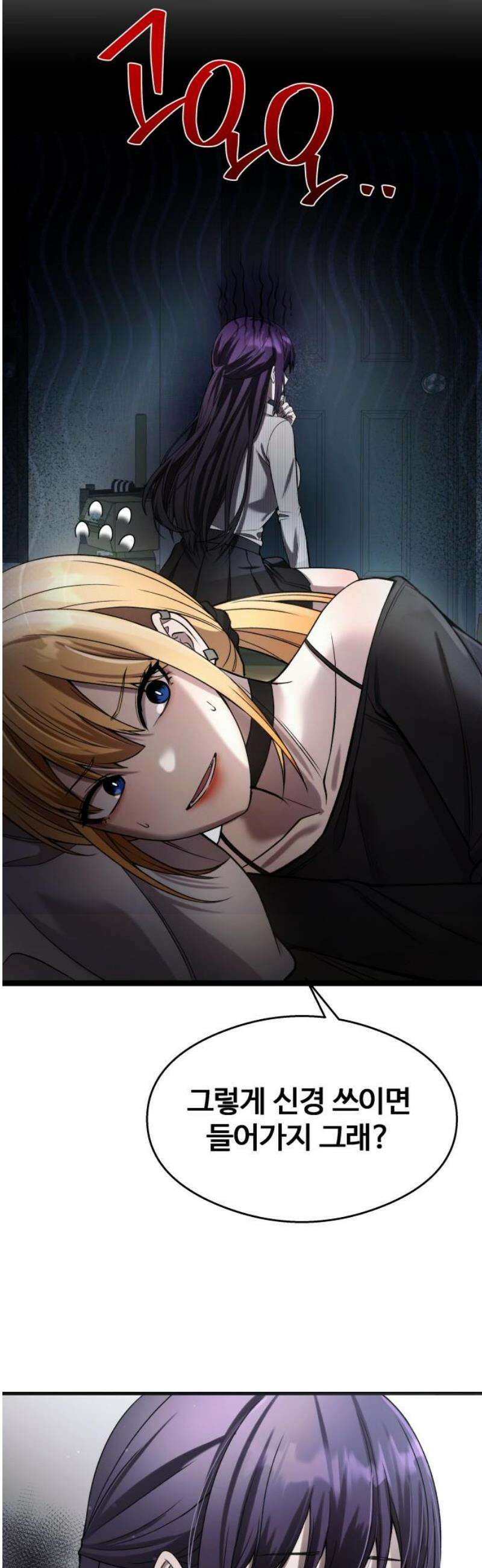 두근두근 귀연시 39화 12
