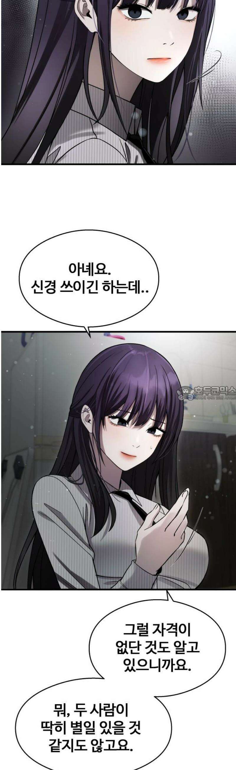 두근두근 귀연시 39화 13