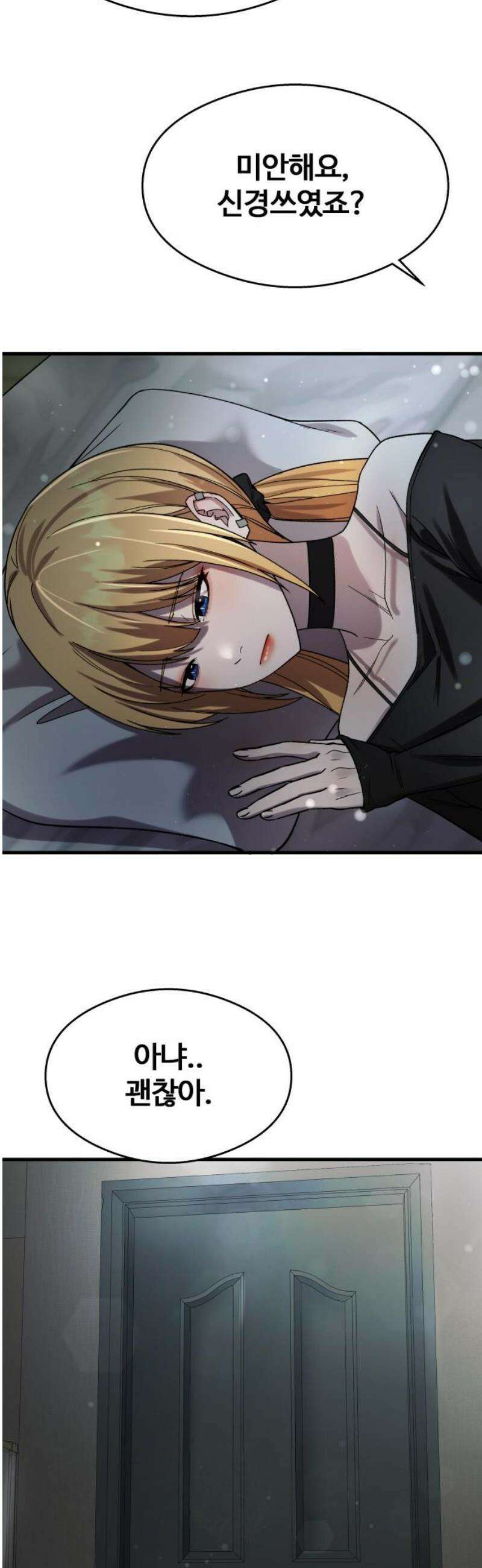 두근두근 귀연시 39화 14