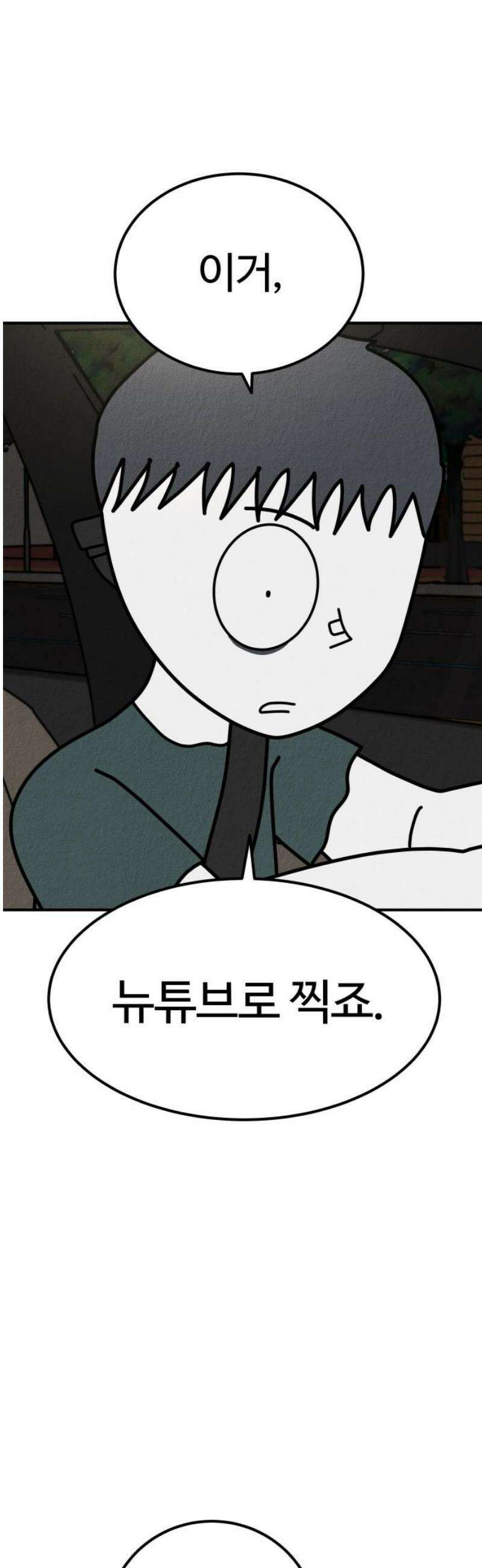 라이브의 짐승들 28화 27