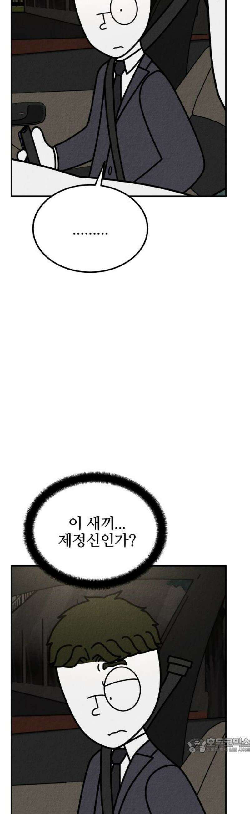 라이브의 짐승들 28화 34