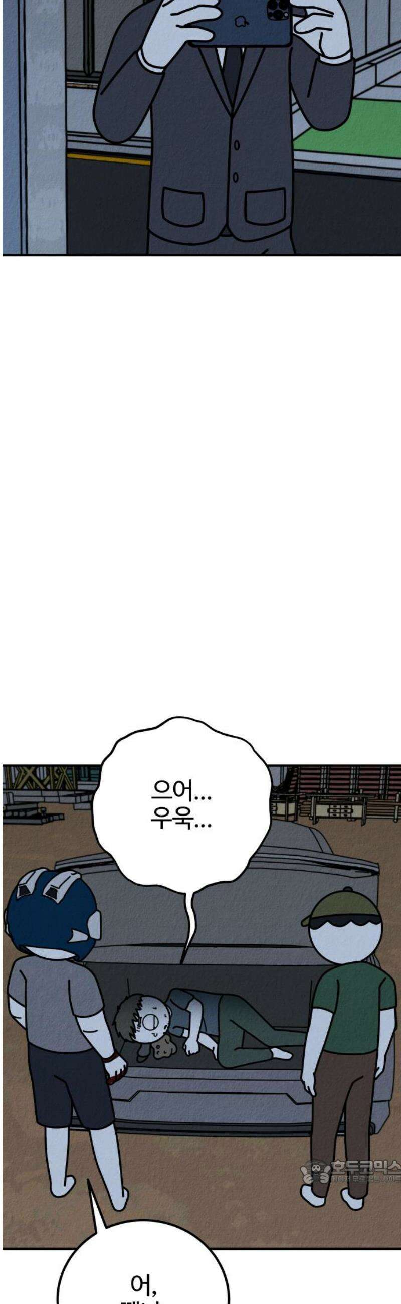 라이브의 짐승들 28화 49