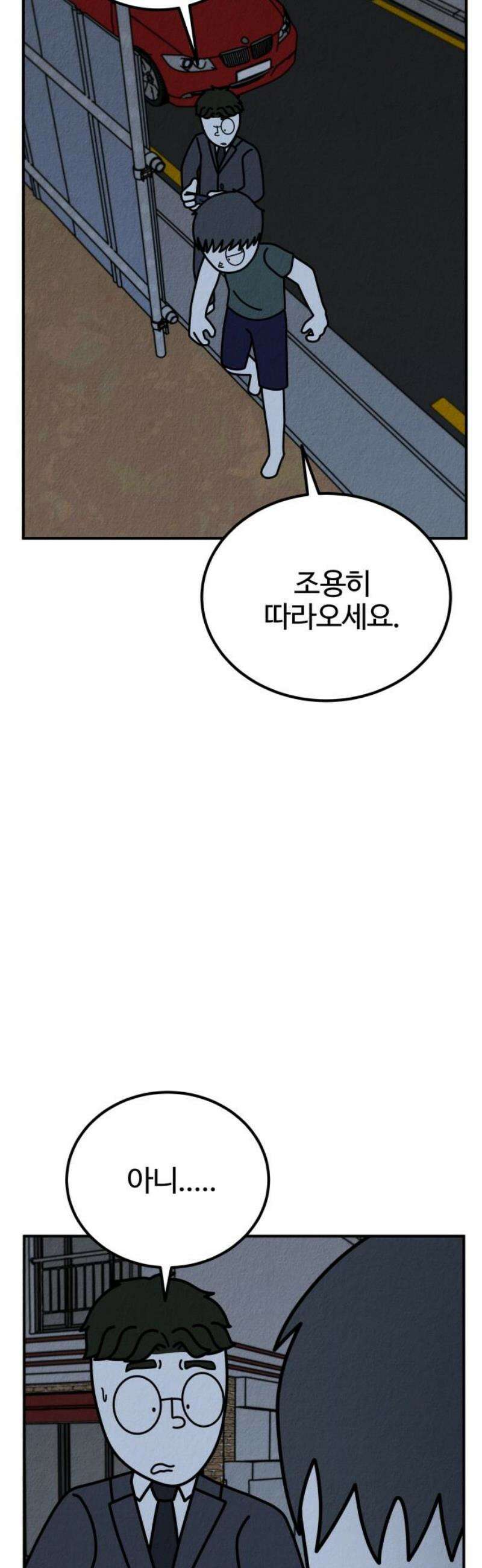 라이브의 짐승들 28화 55