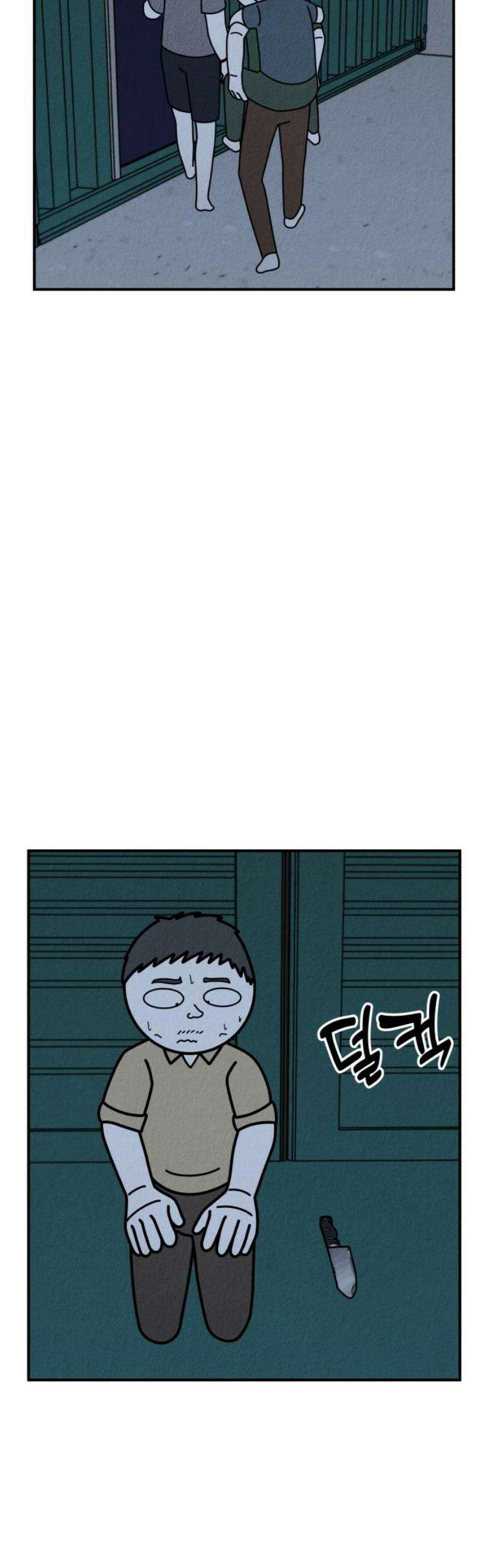 라이브의 짐승들 28화 57