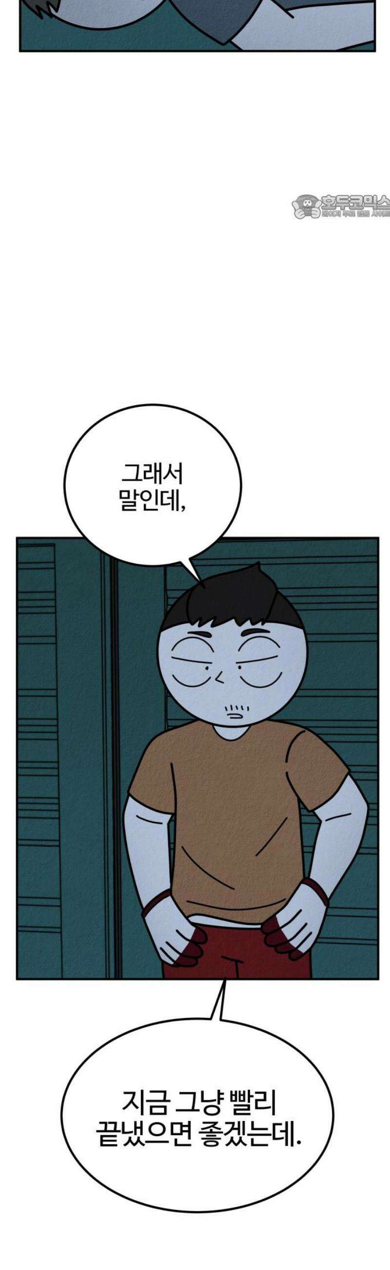 라이브의 짐승들 28화 69